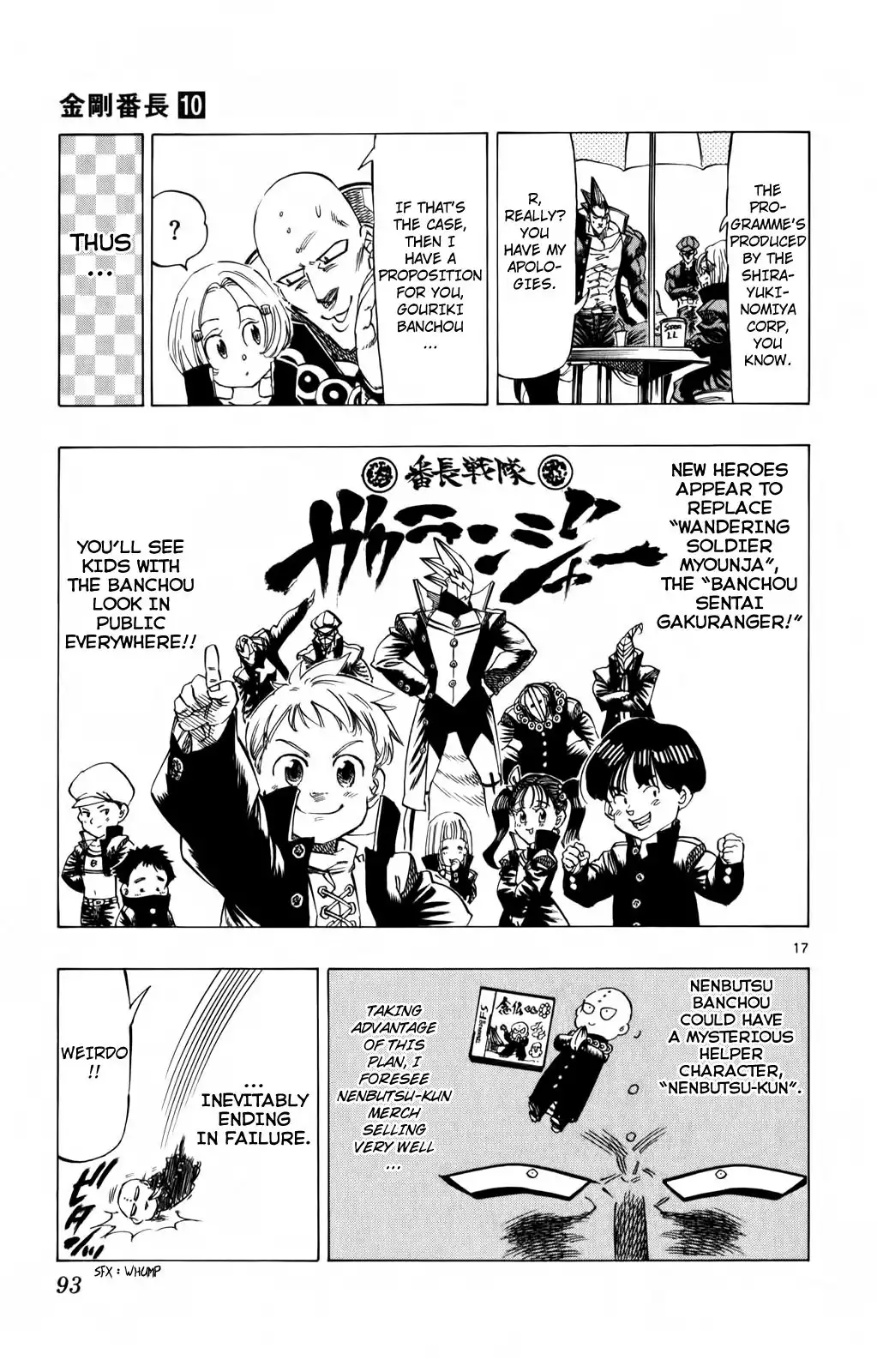 Kongoh Bancho Chapter 90 17